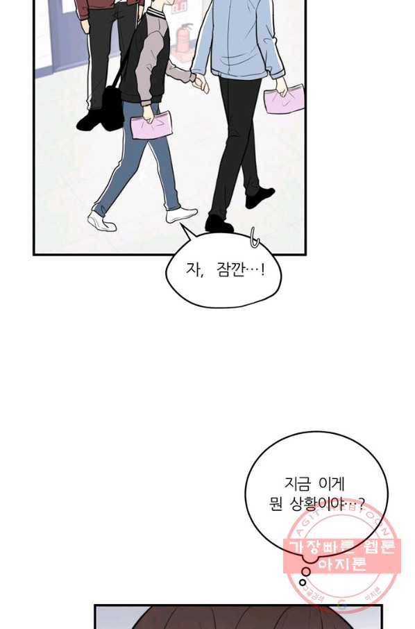 나만의 계약천사 5화 10
