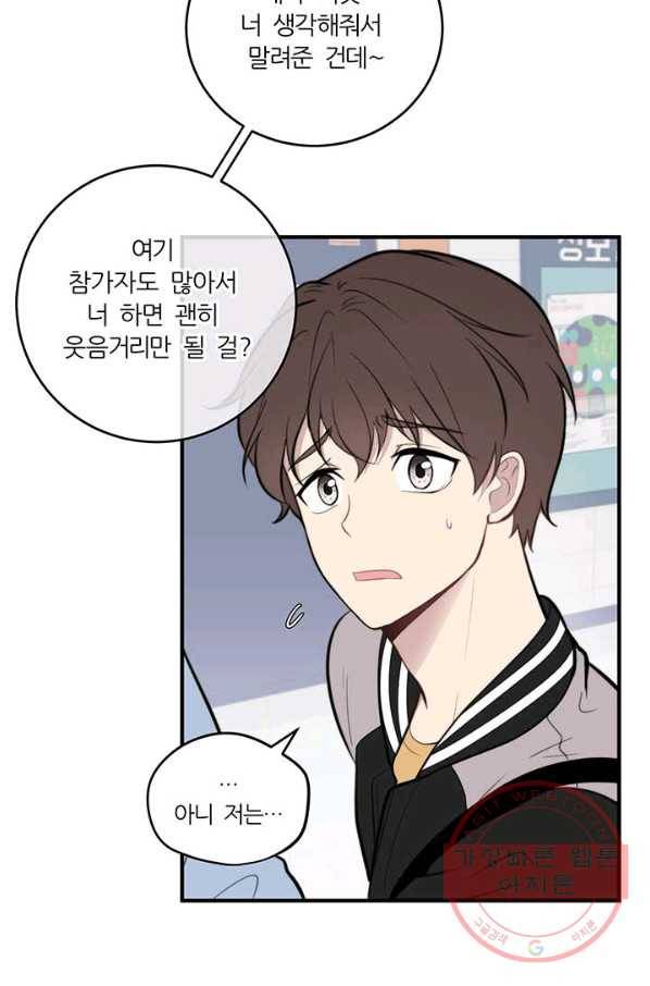 나만의 계약천사 5화 13
