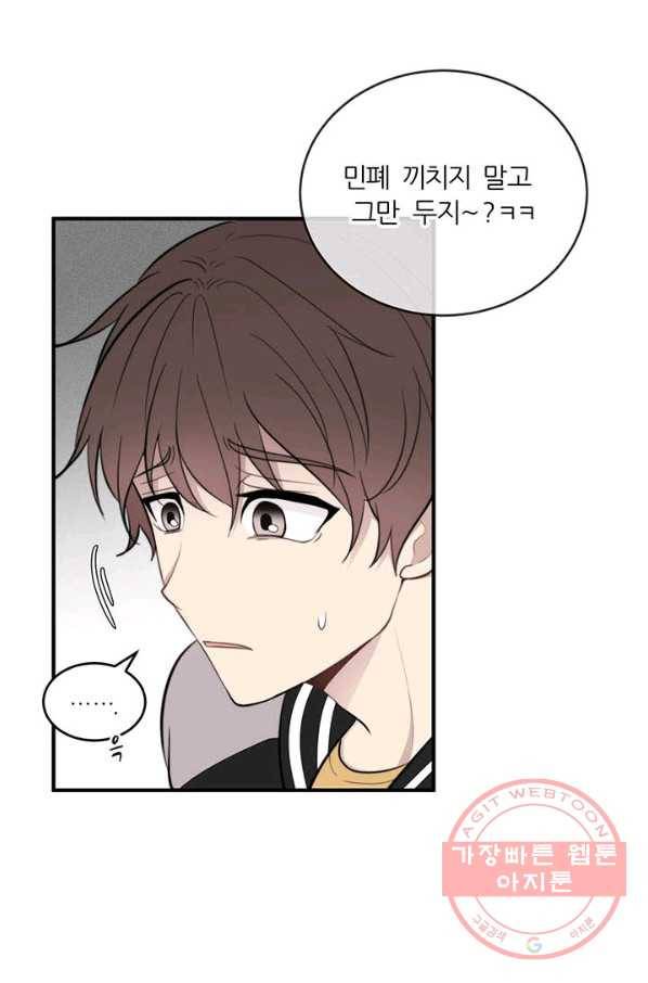 나만의 계약천사 5화 14