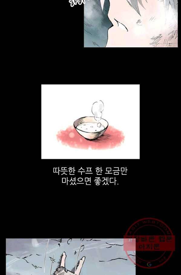 무기가게 사장님 1화 4