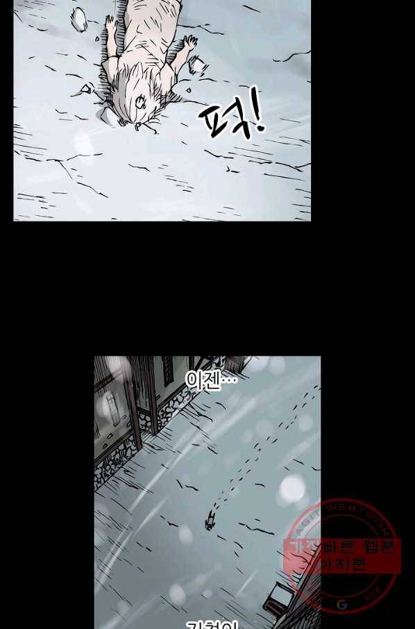 무기가게 사장님 1화 5