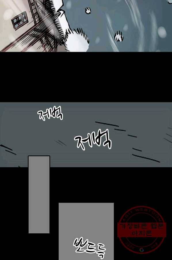 무기가게 사장님 1화 7