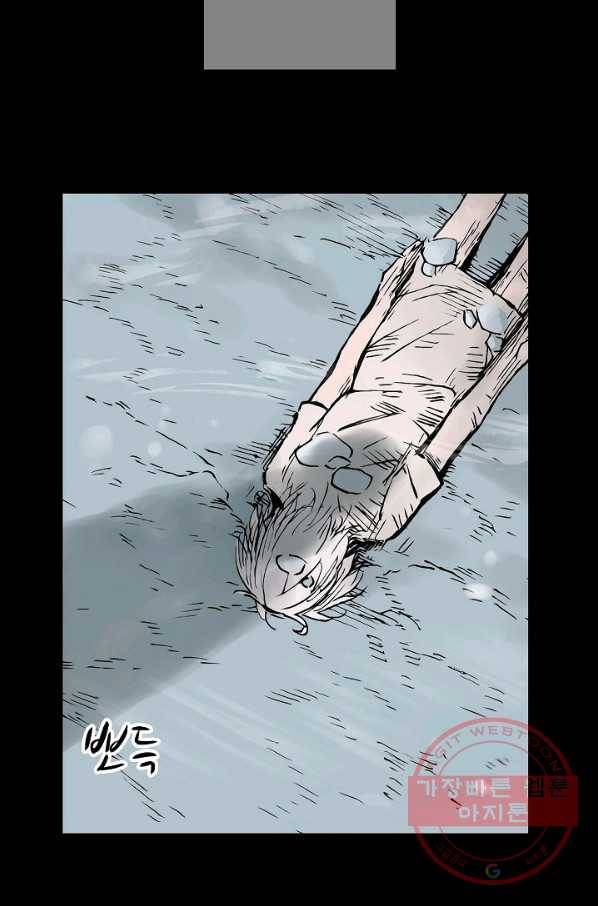무기가게 사장님 1화 8