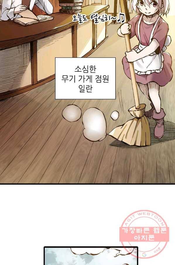 무기가게 사장님 1화 10