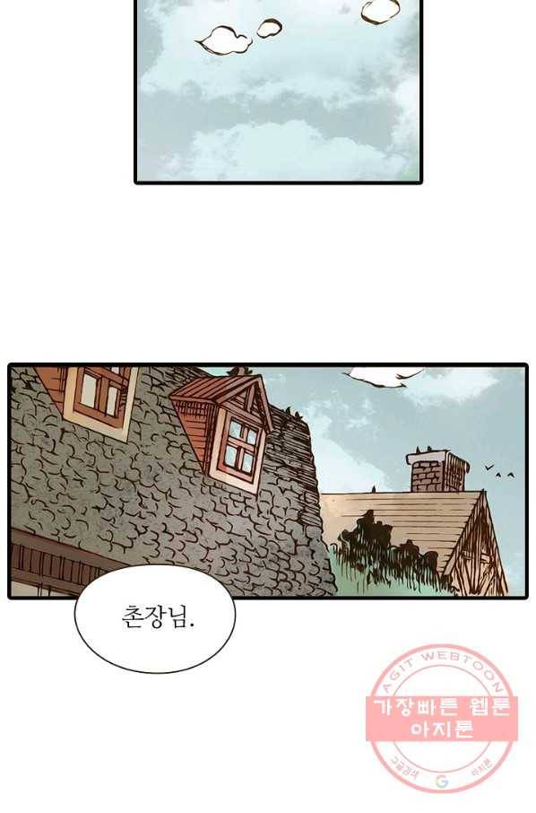무기가게 사장님 1화 11