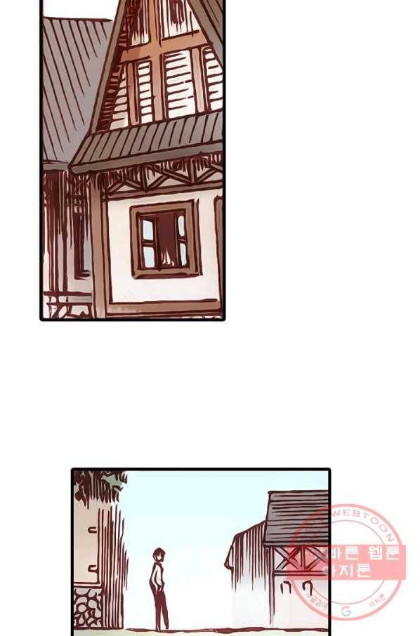 무기가게 사장님 1화 16