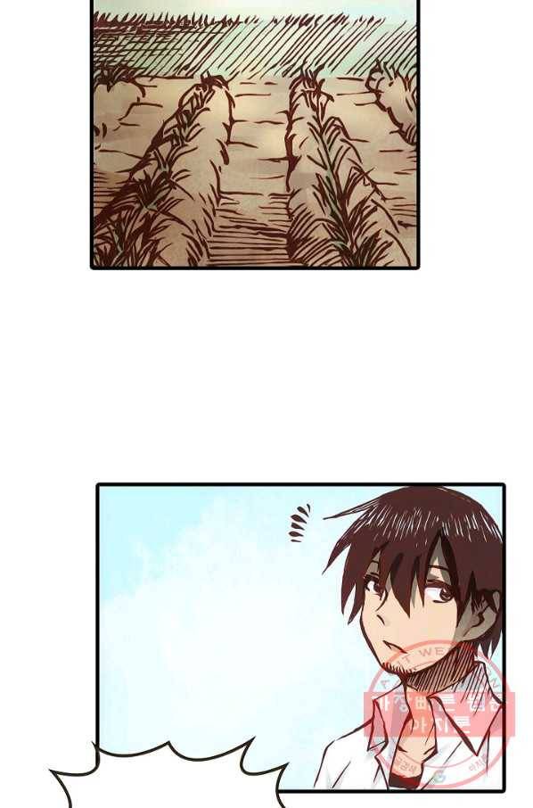 무기가게 사장님 1화 17
