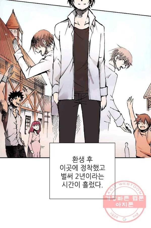 무기가게 사장님 1화 22