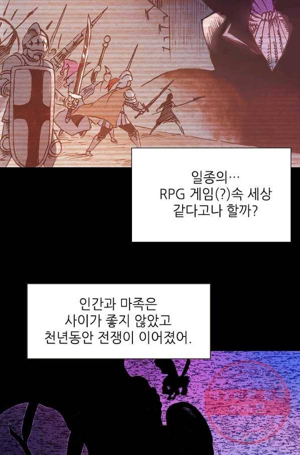무기가게 사장님 1화 26