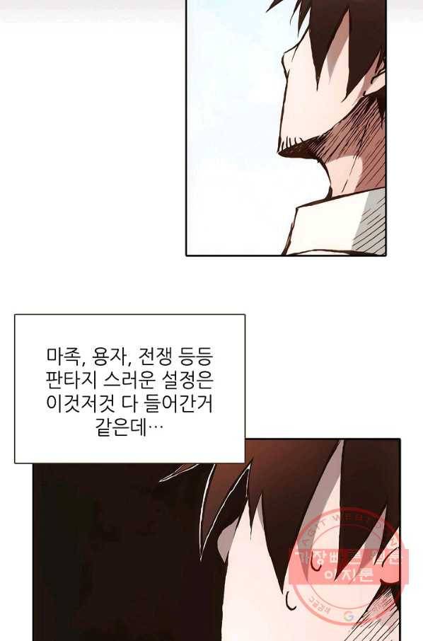 무기가게 사장님 1화 29
