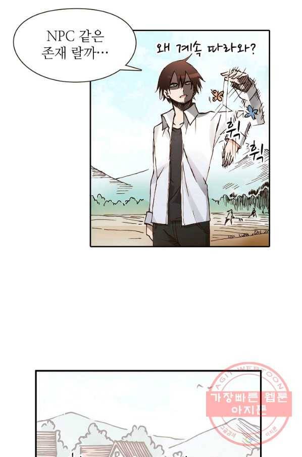 무기가게 사장님 1화 31