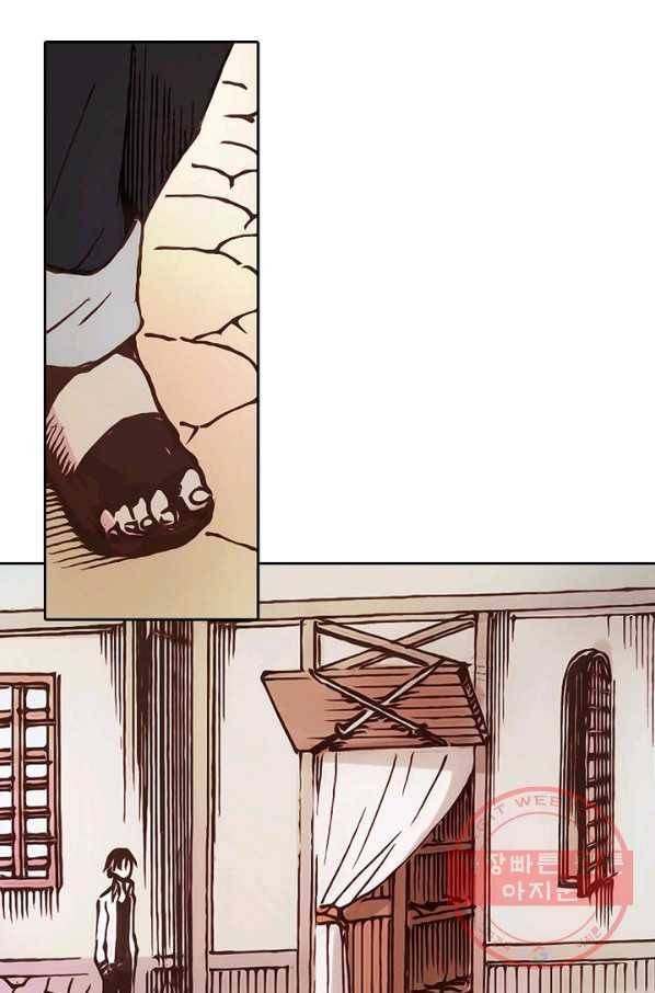 무기가게 사장님 1화 33