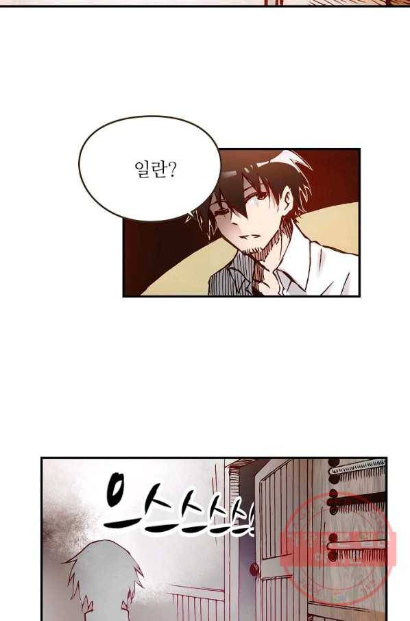 무기가게 사장님 1화 40