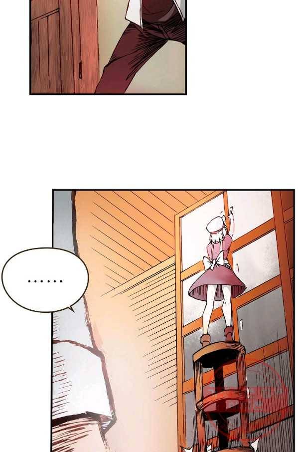 무기가게 사장님 1화 43