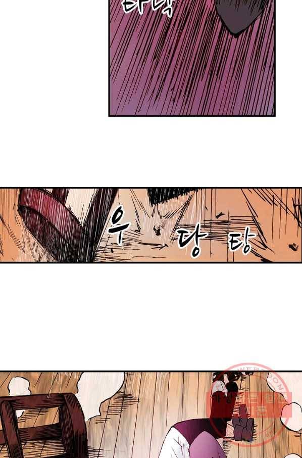 무기가게 사장님 1화 46