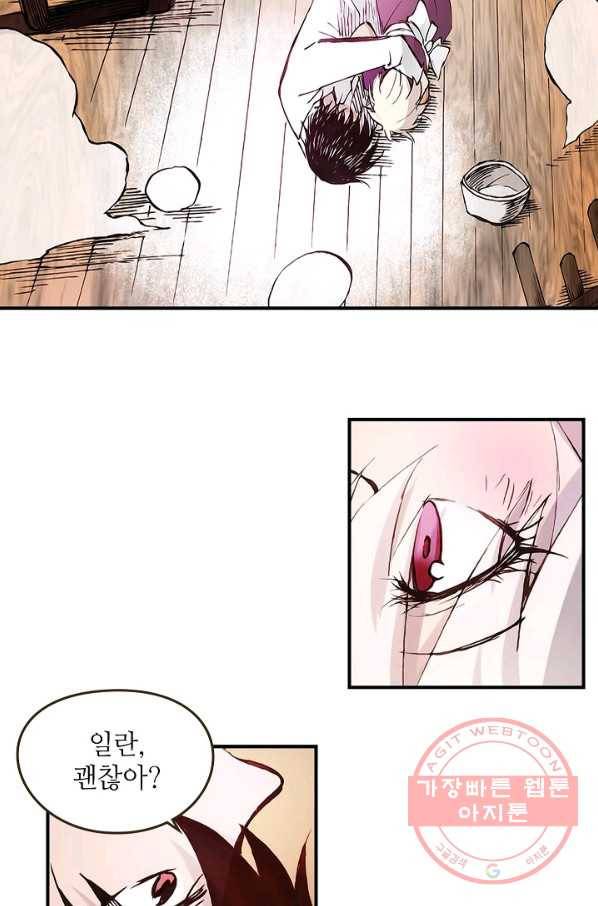 무기가게 사장님 1화 47