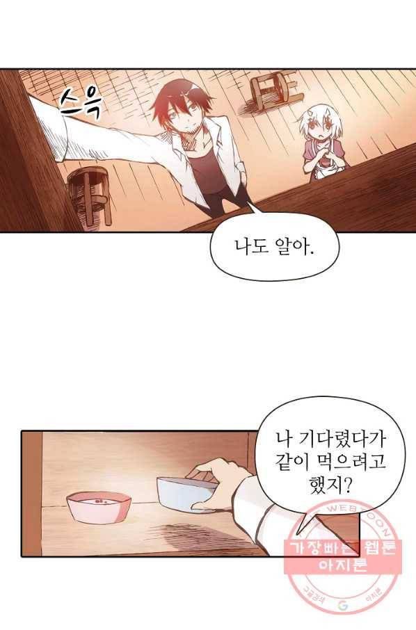 무기가게 사장님 1화 50