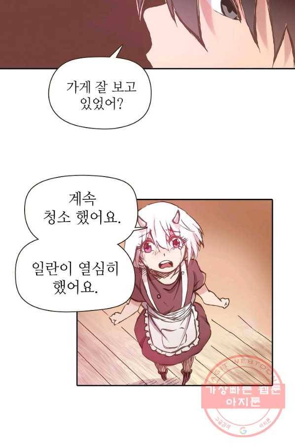 무기가게 사장님 1화 52