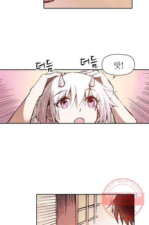 무기가게 사장님 1화 54