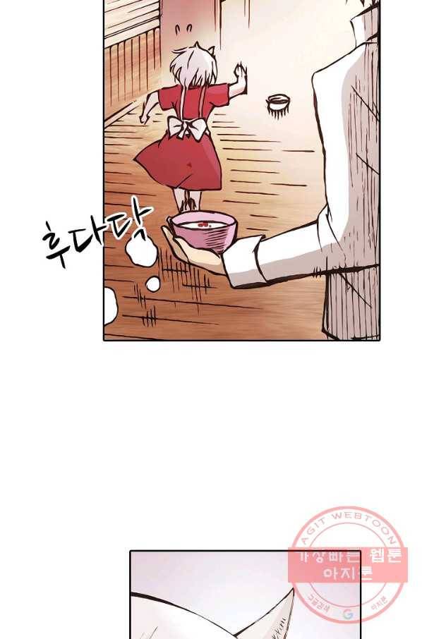 무기가게 사장님 1화 55