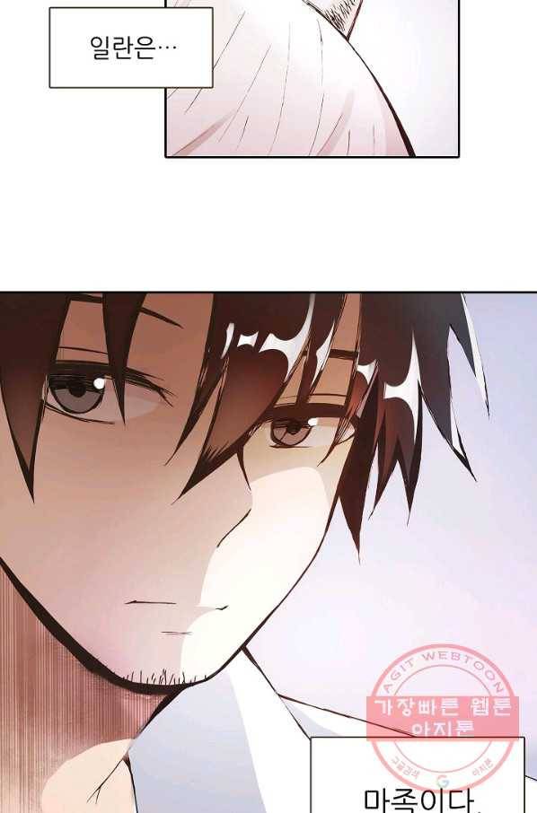 무기가게 사장님 1화 56