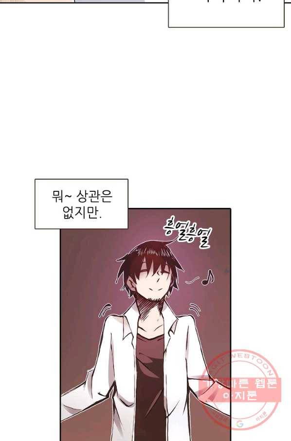 무기가게 사장님 1화 57