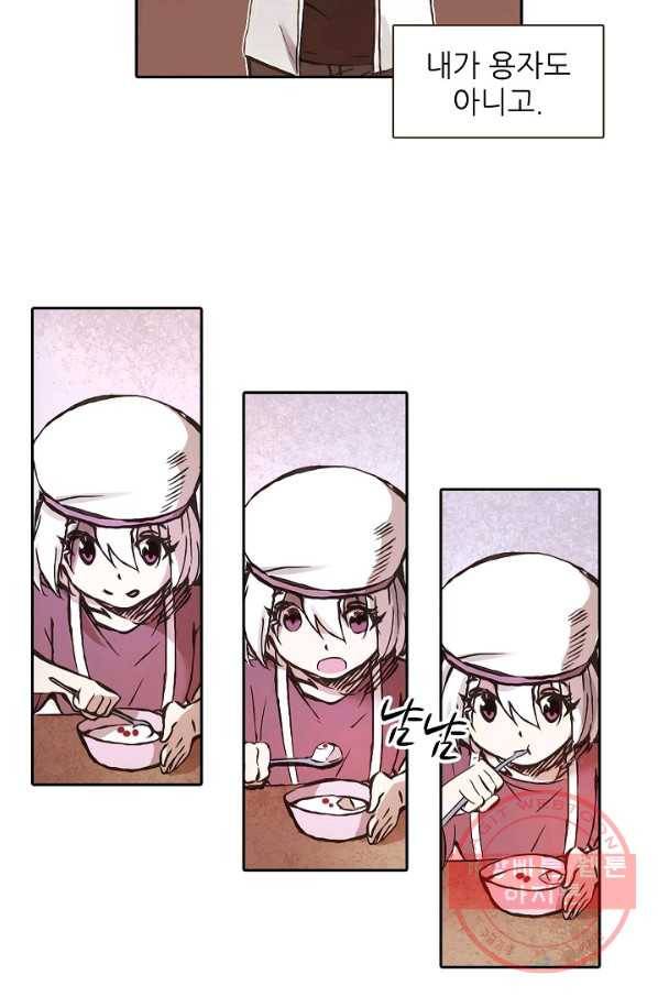 무기가게 사장님 1화 58