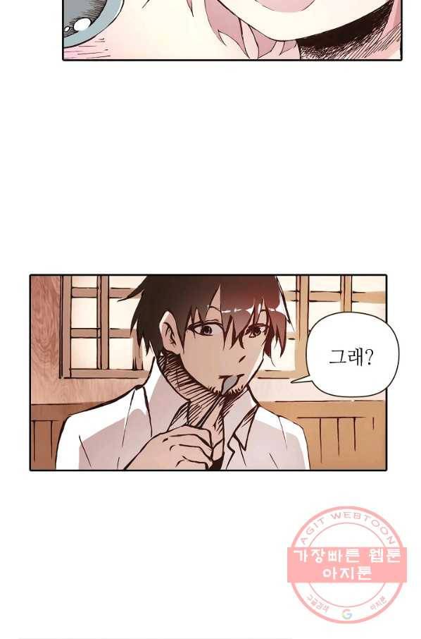 무기가게 사장님 1화 60