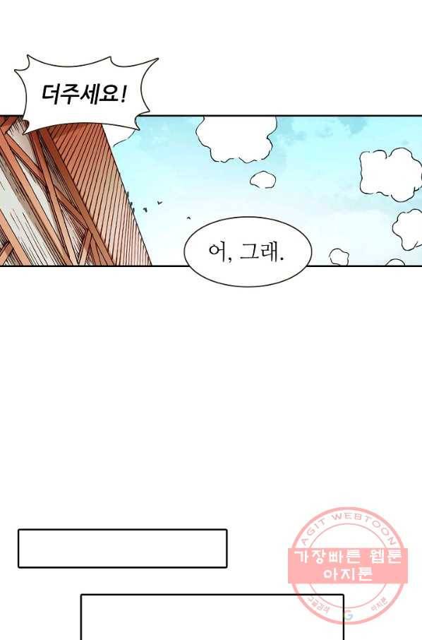 무기가게 사장님 1화 62