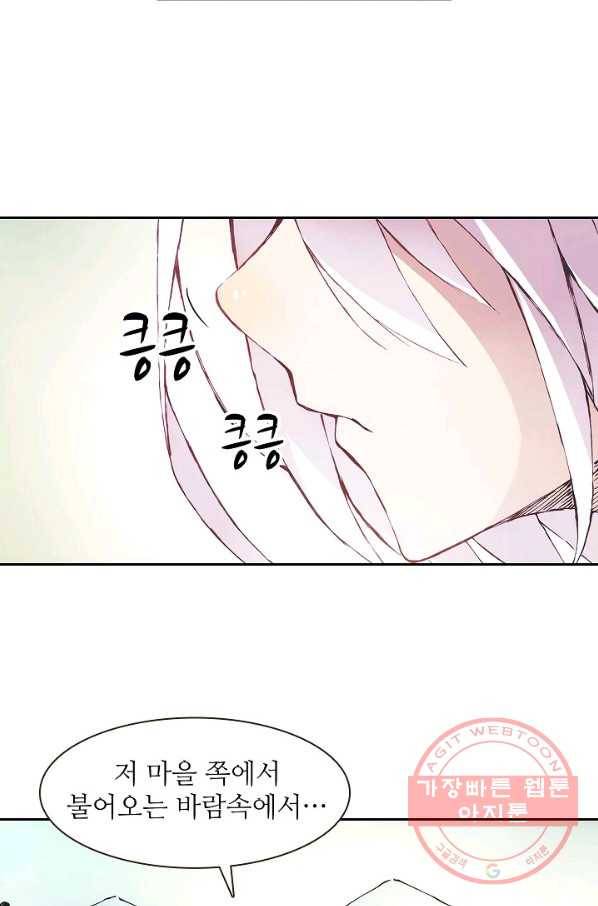 무기가게 사장님 1화 66