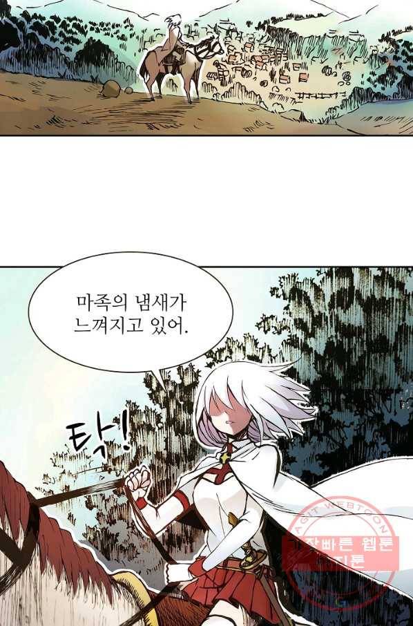 무기가게 사장님 1화 67