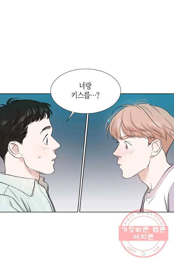 좋지 아니한가 [개정판] 4화 1