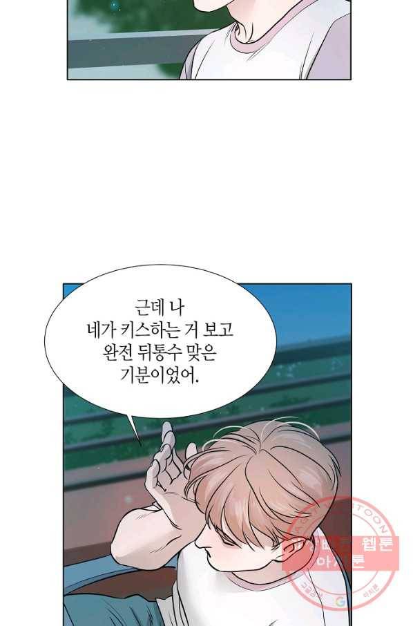 좋지 아니한가 [개정판] 4화 3