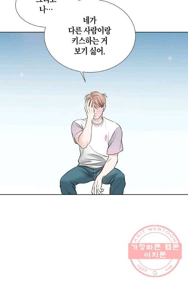 좋지 아니한가 [개정판] 4화 7