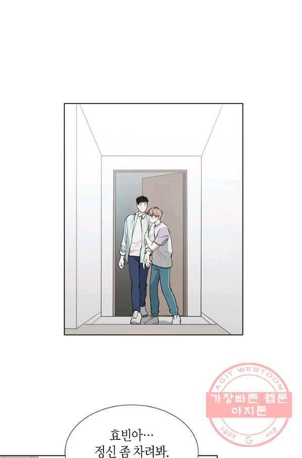 좋지 아니한가 [개정판] 4화 9