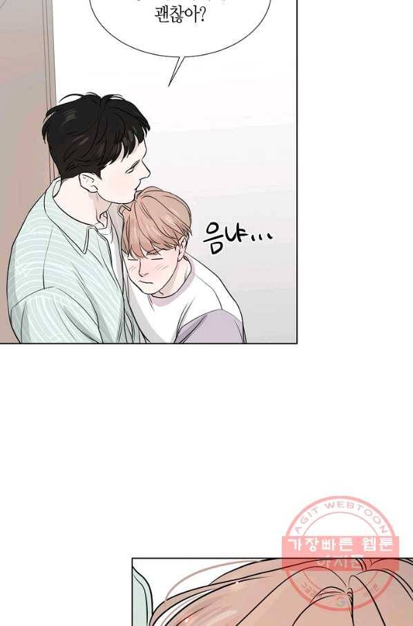 좋지 아니한가 [개정판] 4화 10