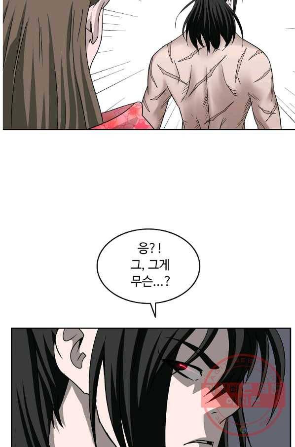궁귀검신(카카오) 91화 5