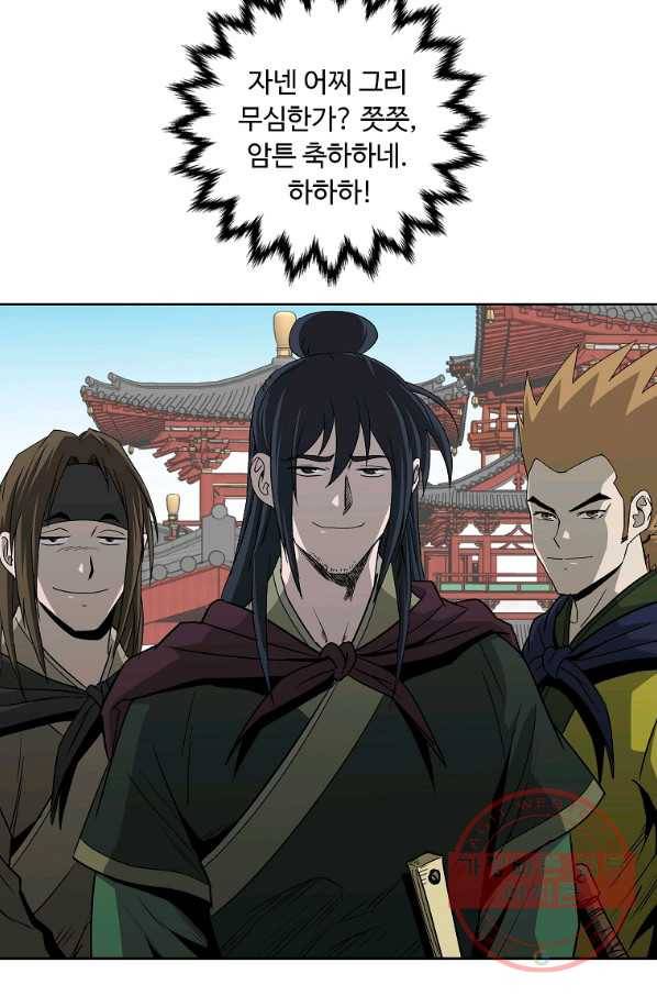 궁귀검신(카카오) 91화 9