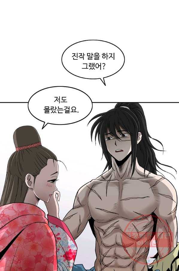 궁귀검신(카카오) 91화 10