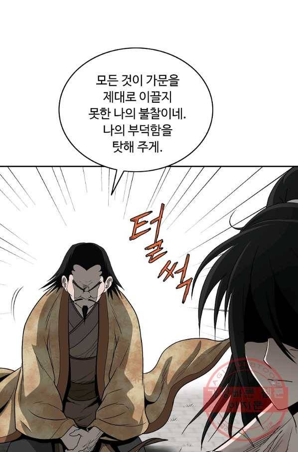 궁귀검신(카카오) 91화 13