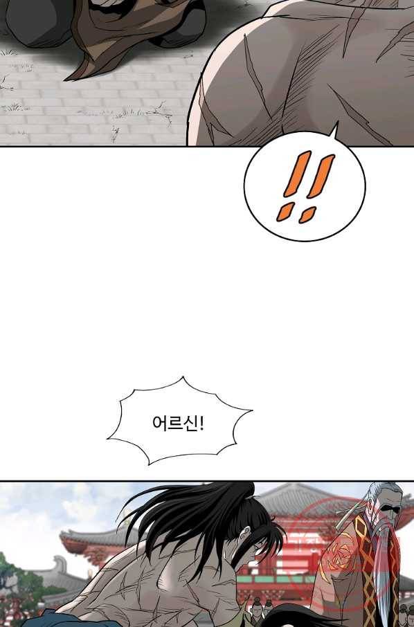궁귀검신(카카오) 91화 14