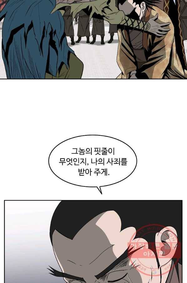 궁귀검신(카카오) 91화 15