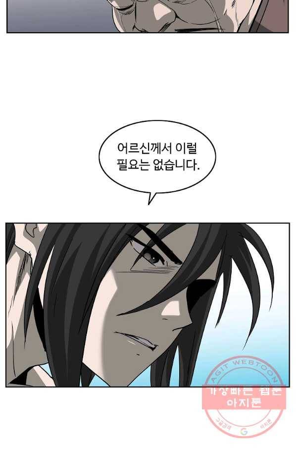 궁귀검신(카카오) 91화 16