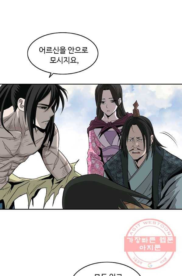 궁귀검신(카카오) 91화 17