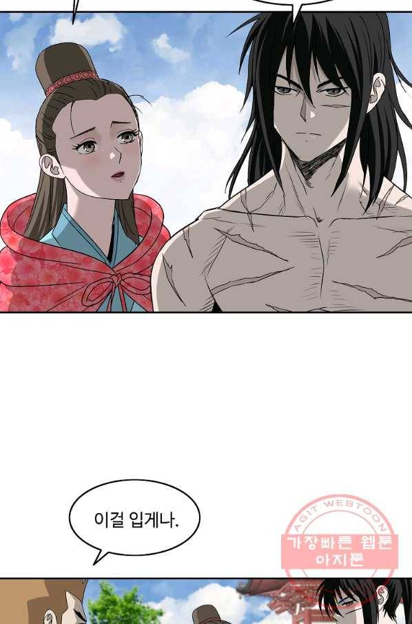 궁귀검신(카카오) 91화 20