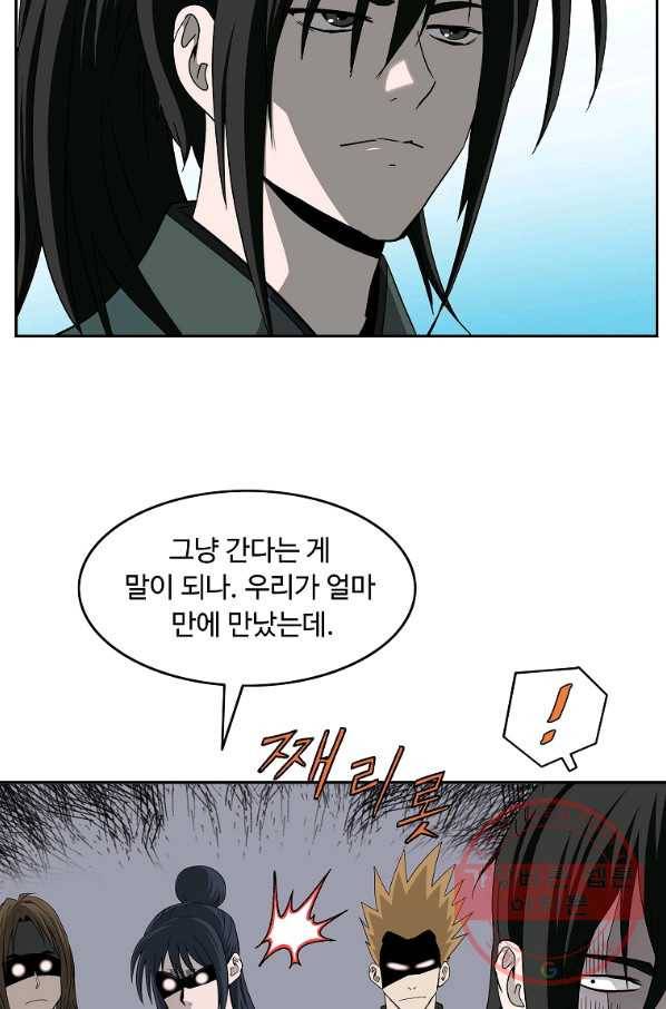 궁귀검신(카카오) 91화 24