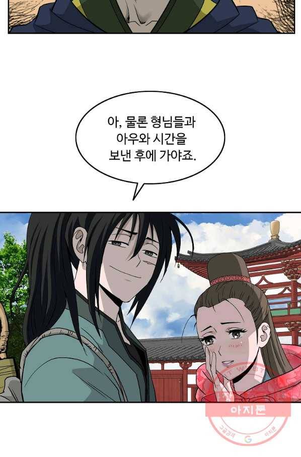 궁귀검신(카카오) 91화 26