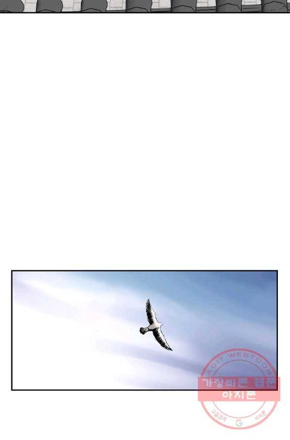 궁귀검신(카카오) 91화 28