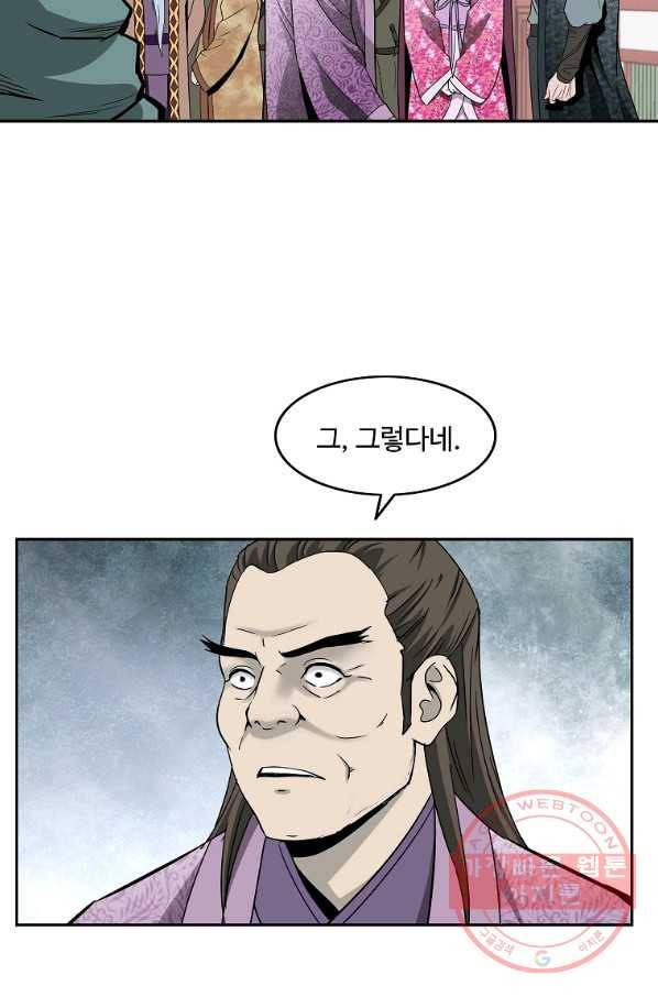 궁귀검신(카카오) 91화 34