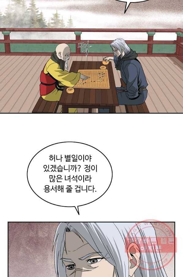 궁귀검신(카카오) 91화 50